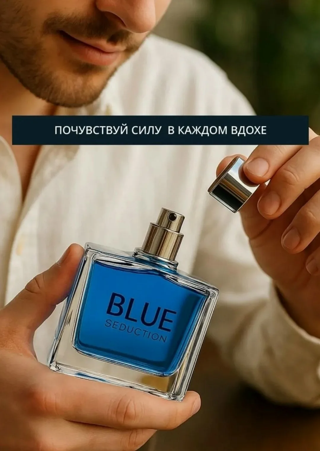 Рубашка Antonio Banderas Blue Seduction ПАРФЮМЕРНАЯ ВОДА — фото 2