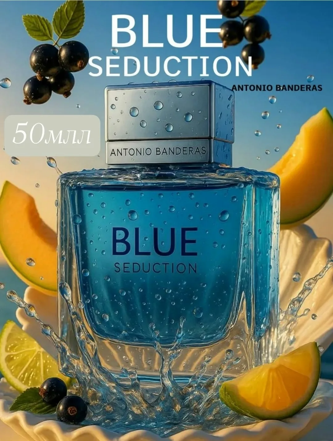 Рубашка Antonio Banderas Blue Seduction ПАРФЮМЕРНАЯ ВОДА — фото 3