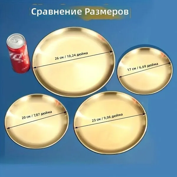 Набор из четырёх круглых подносов из нержавеющей стали с золотистым покрытием — фото 2