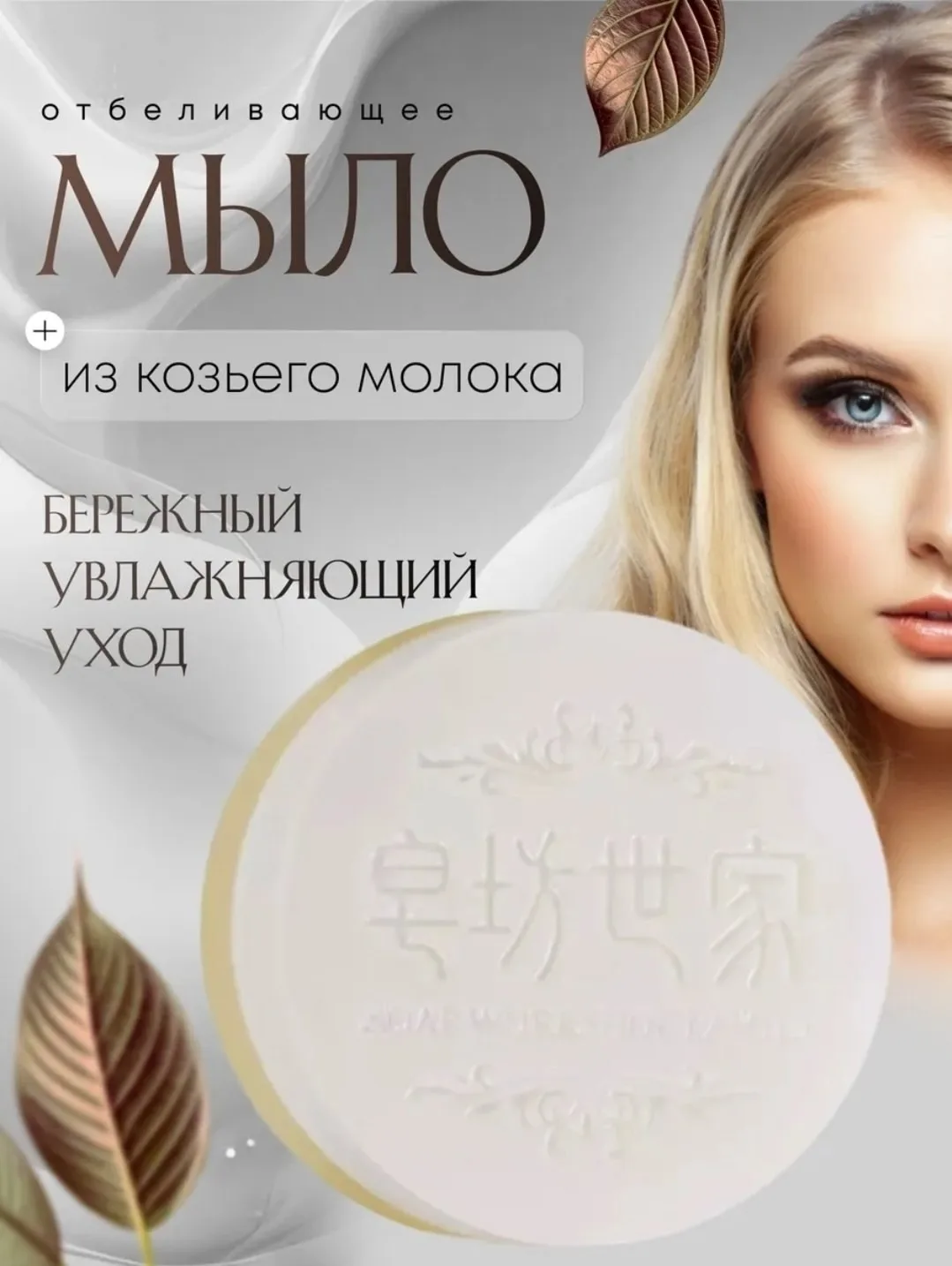 Посуда Мыло для волос и тела — фото 1