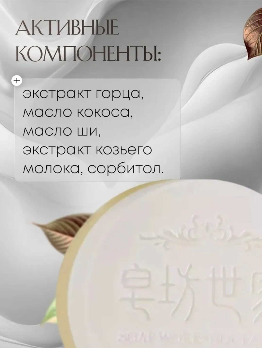 Посуда Мыло для волос и тела — фото 5