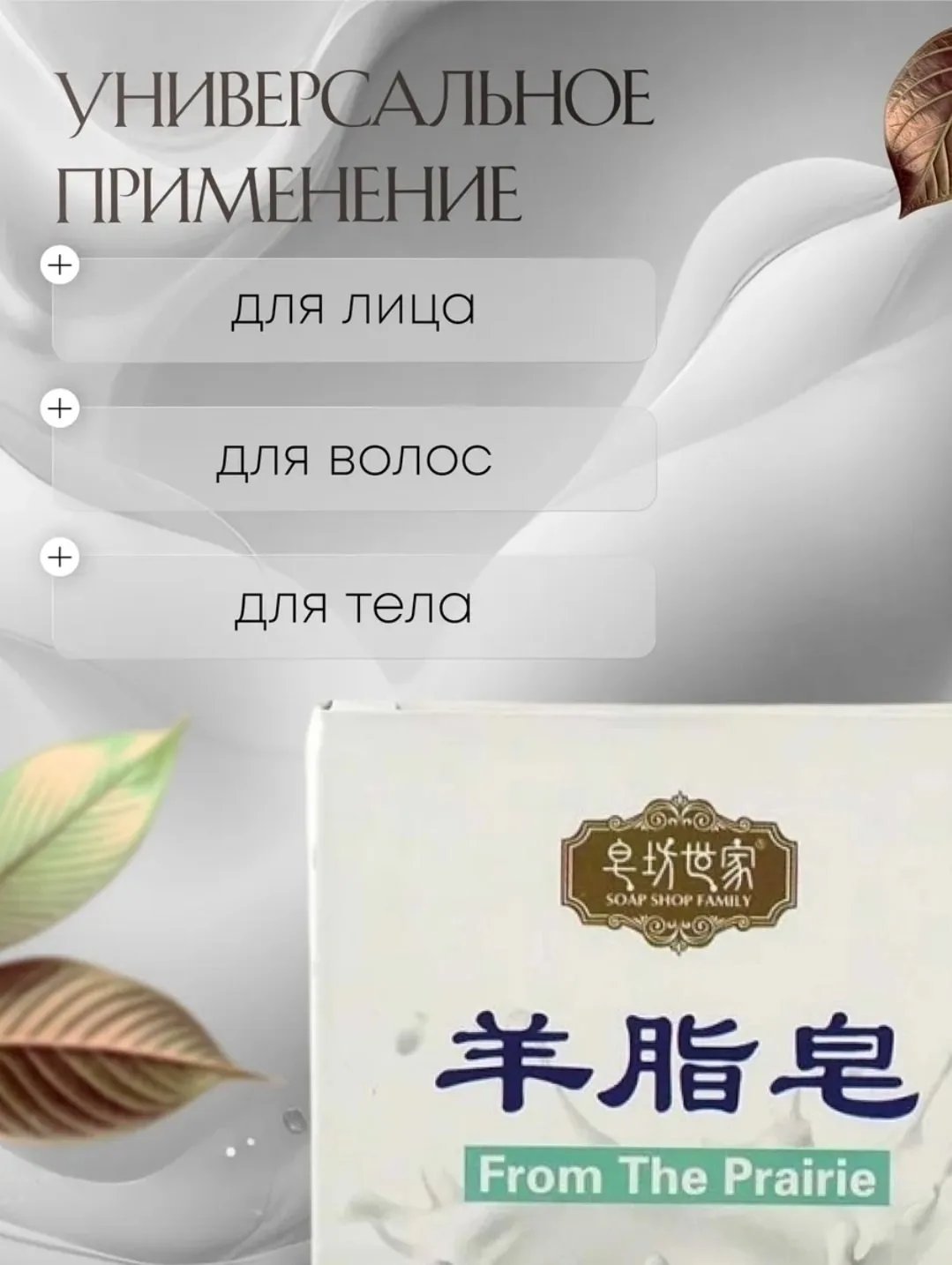 Посуда Мыло для волос и тела — фото 8