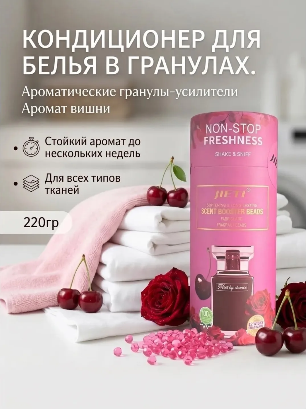 Жилет Кондиционер для белья в гранулах — фото 4