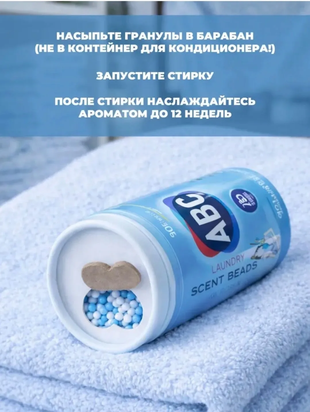Жилет Кондиционер для белья в гранулах — фото 5