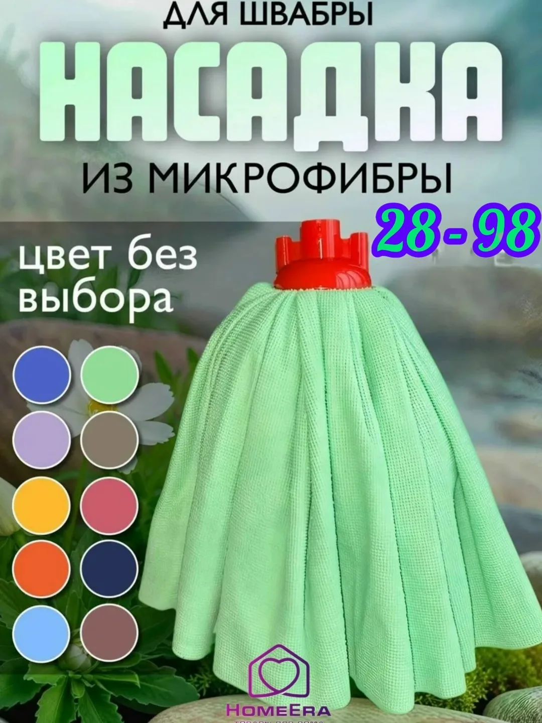 Платье Сделайте уборку быстрее и эффективнее, микрофибра — фото 1