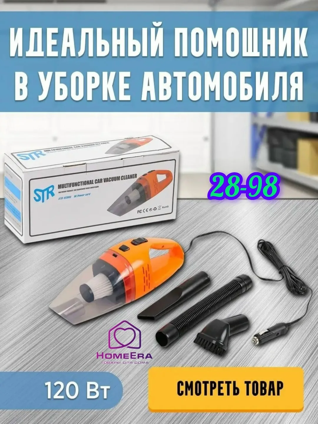 Игрушка Мощное всасывание — фото 1