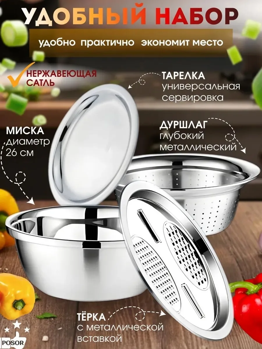 Набор для удобной готовки: дуршлаг для промывки — фото 3