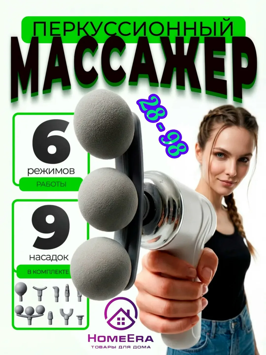 Игрушка ВАУУУ В HOMEERA — фото 1