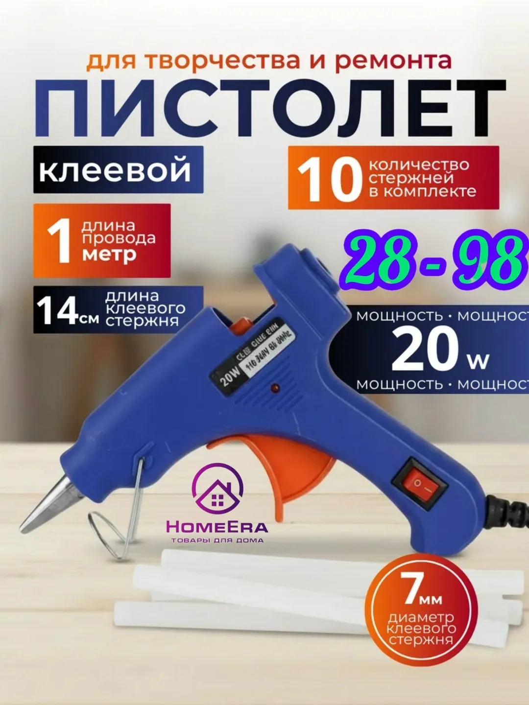 Игрушка Быстрый нагрев — фото 1