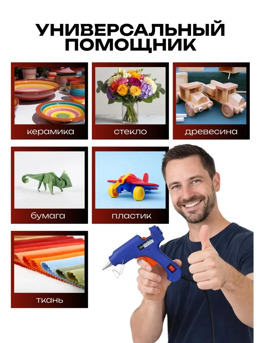 Игрушка Быстрый нагрев — фото 4