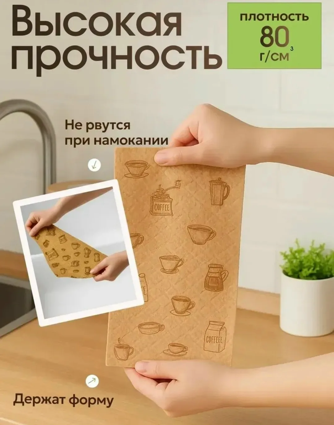 Салфетки для уборки Тряпка — фото 2