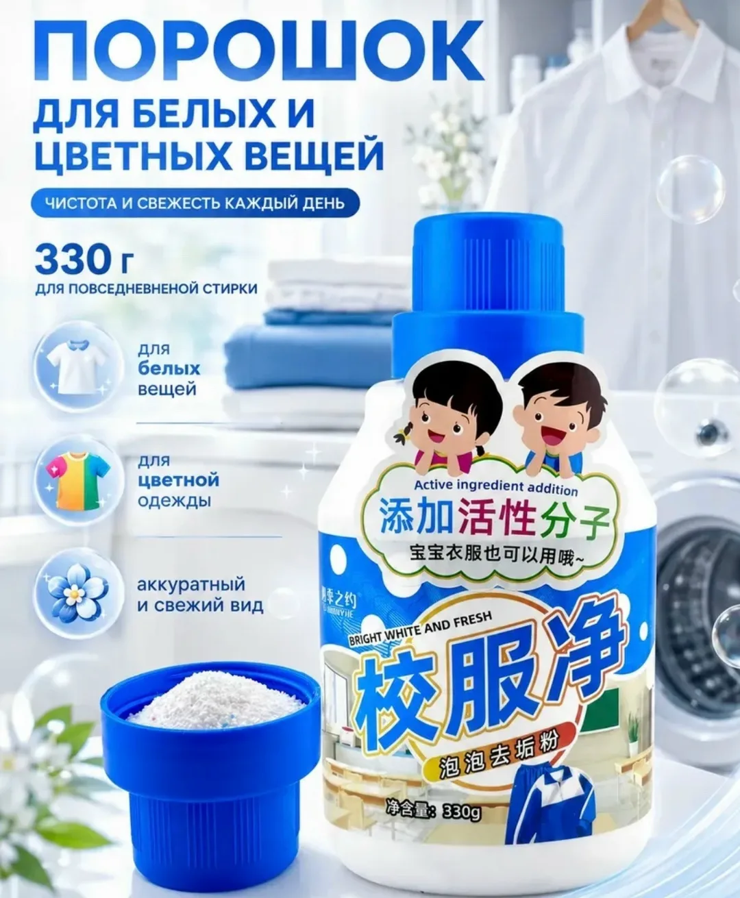 Удобный уход для школьных вещей, рубашек и повседневной — фото 1