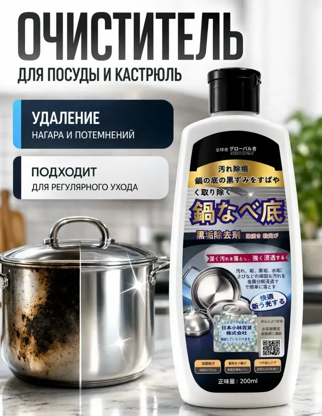 Очиститель для посуды от нагара и жира, удаление — фото 4