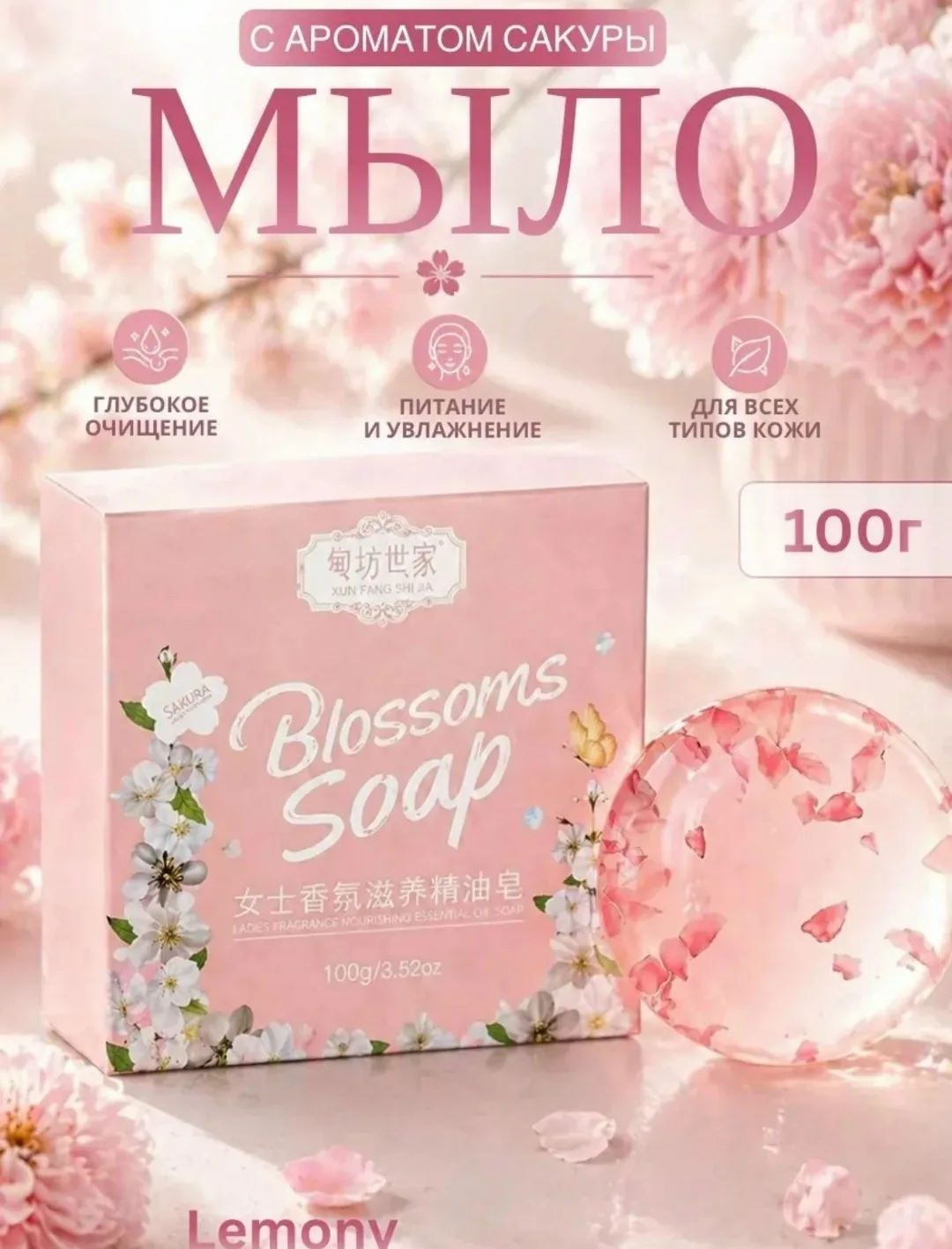 Клатч Твердое мыло для лица, рук и тела — фото 2