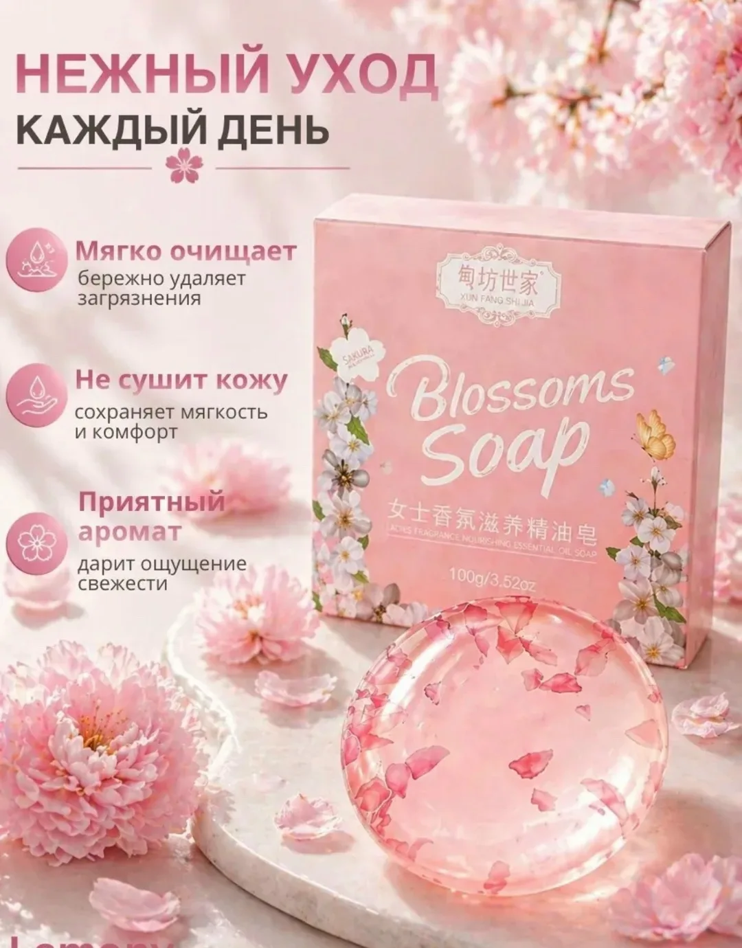 Клатч Твердое мыло для лица, рук и тела — фото 3