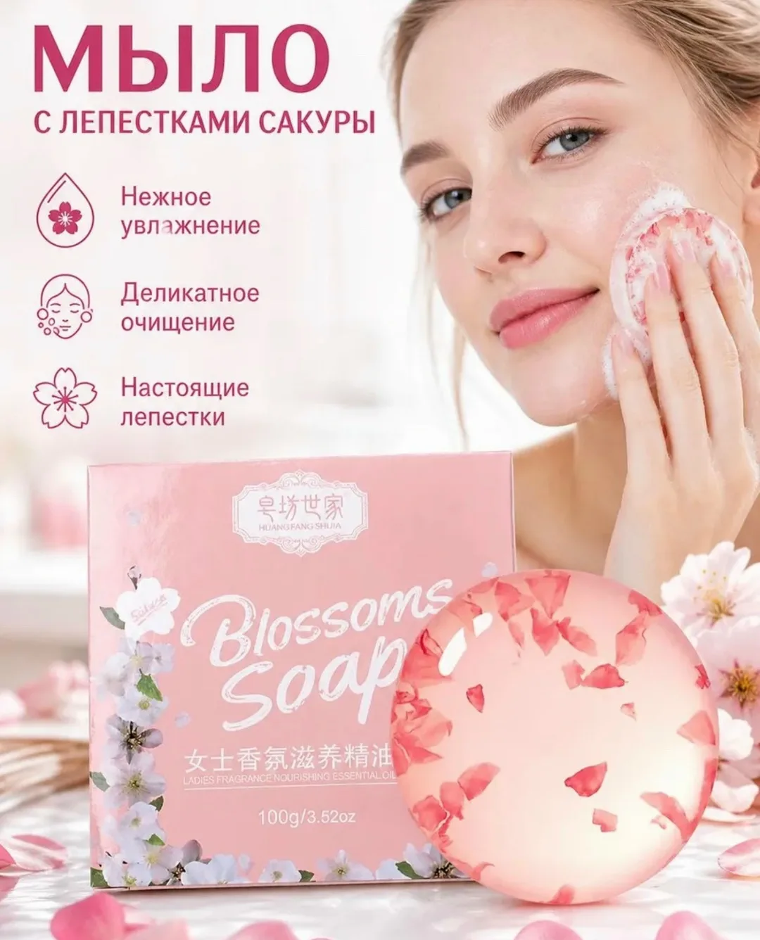 Клатч Твердое мыло для лица, рук и тела — фото 7