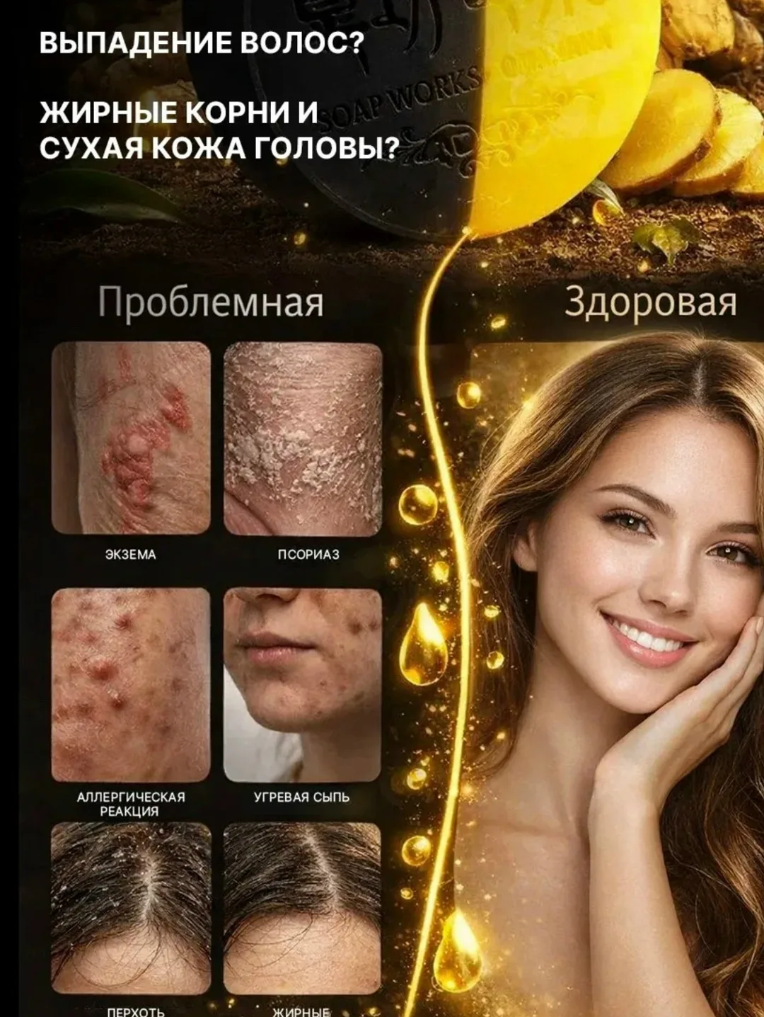 Твёрдый шампунь с имбирём, чёрное мыло для роста — фото 4