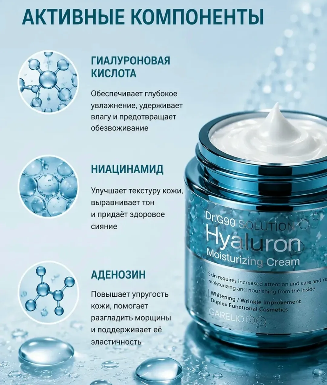 Клатч G90 Solution Hyaluron Moisturizing — фото 2