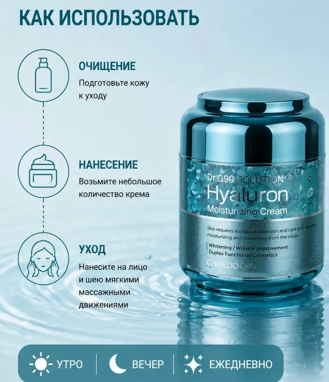 Клатч G90 Solution Hyaluron Moisturizing — фото 3