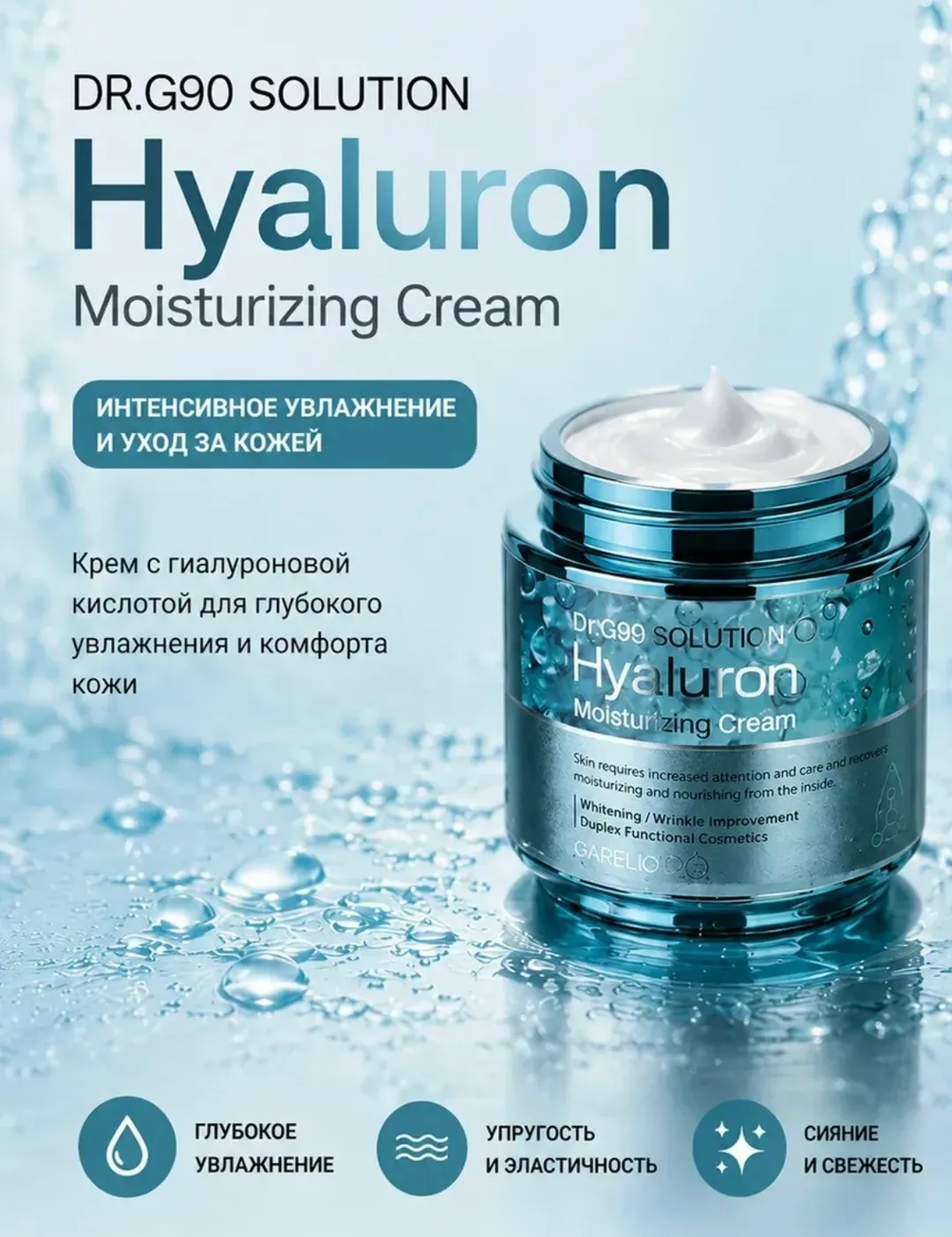 Клатч G90 Solution Hyaluron Moisturizing — фото 4