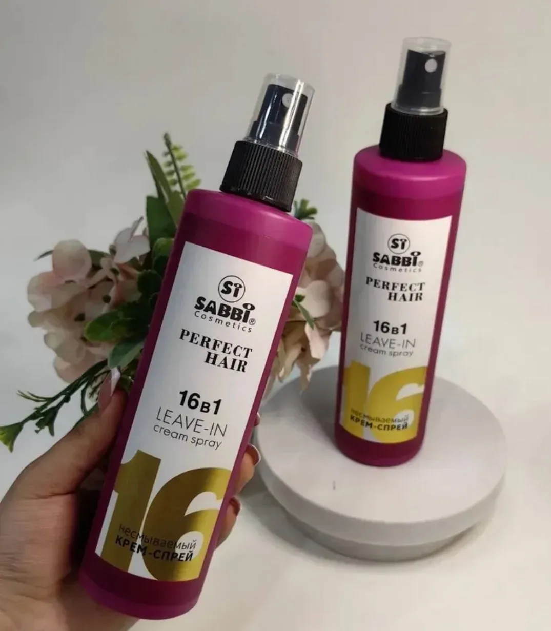 Многофункциональный несмываемый крем-спрей для волос Sabbi Cosmetics Perfect — фото 1