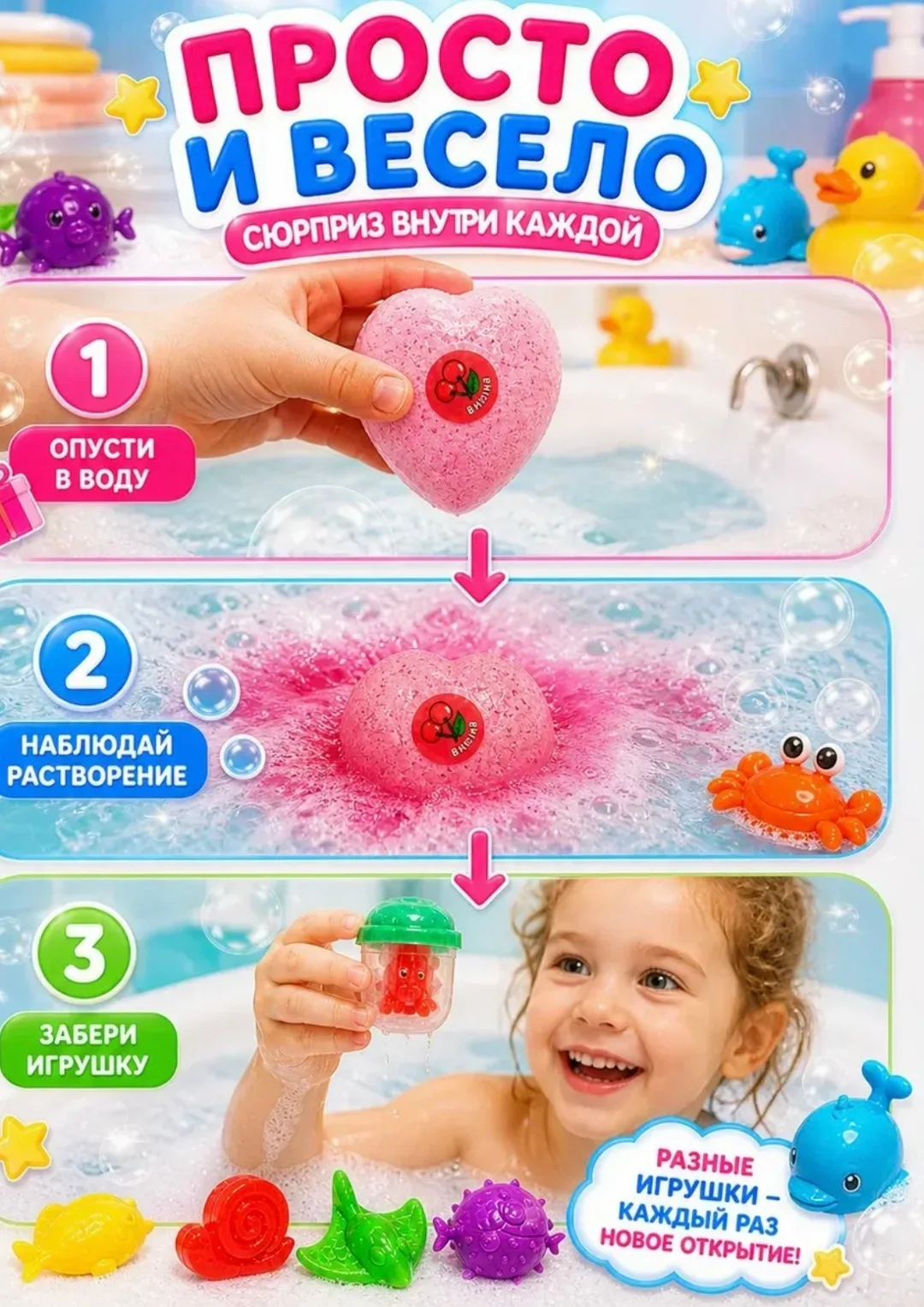 Бомбочки для ванной детские с игрушкой в капсуле — фото 7