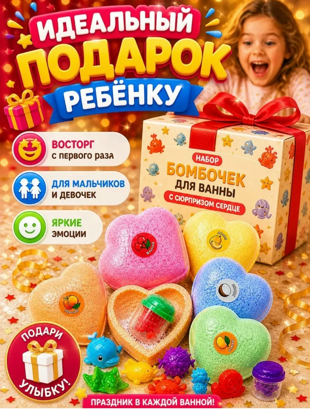 Бомбочки для ванной детские с игрушкой в капсуле — фото 9