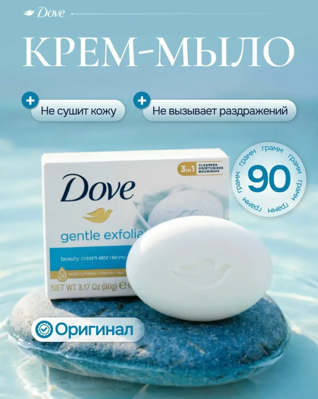 Крем мыло Дав Роза, Go Fresh — фото 3