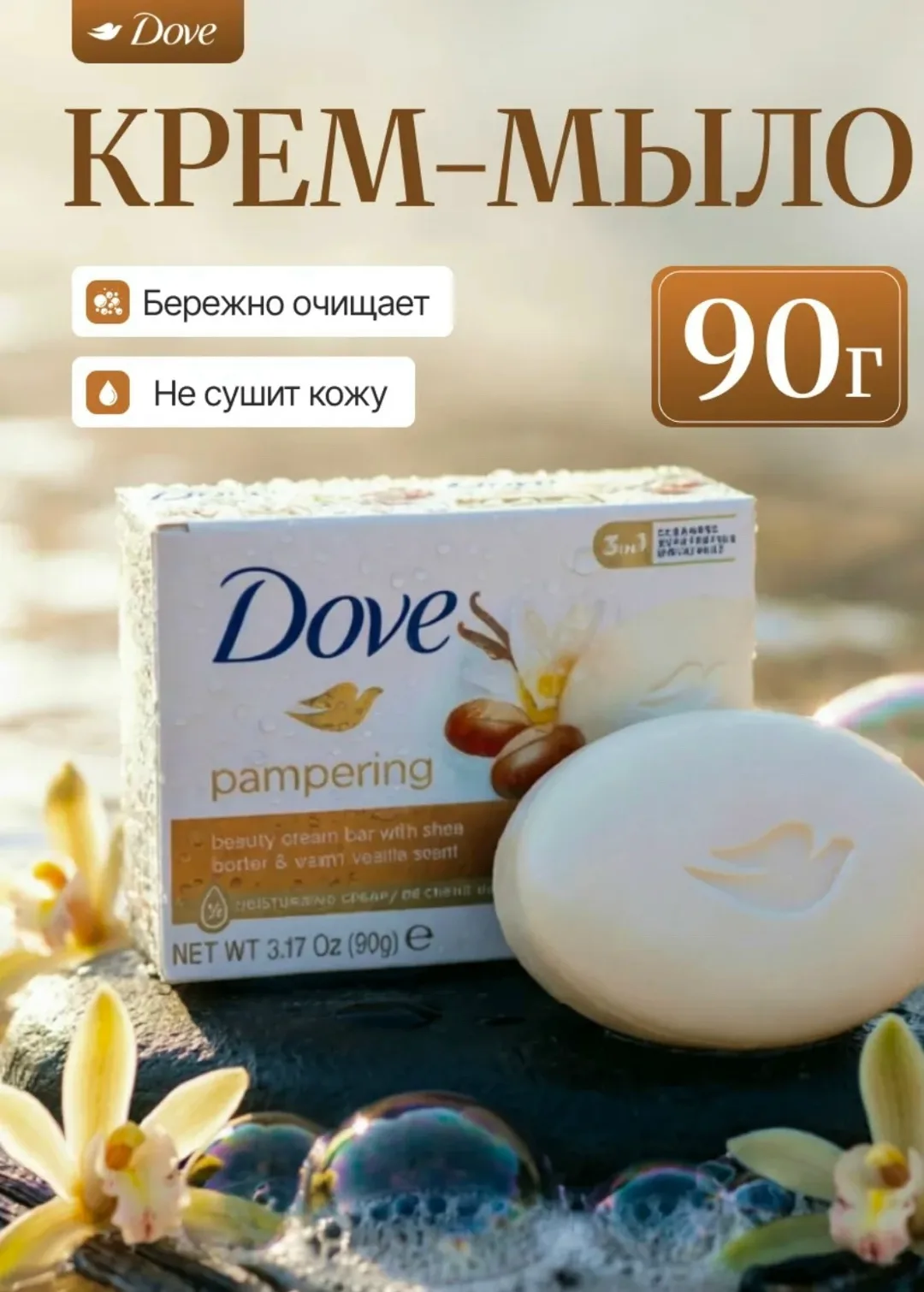 Крем мыло Дав Роза, Go Fresh — фото 4
