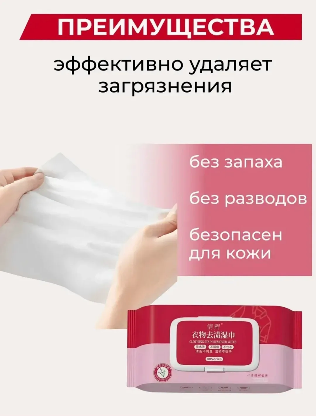 Юбка Влажные салфетки от пятен для одежды в упаковке — фото 2