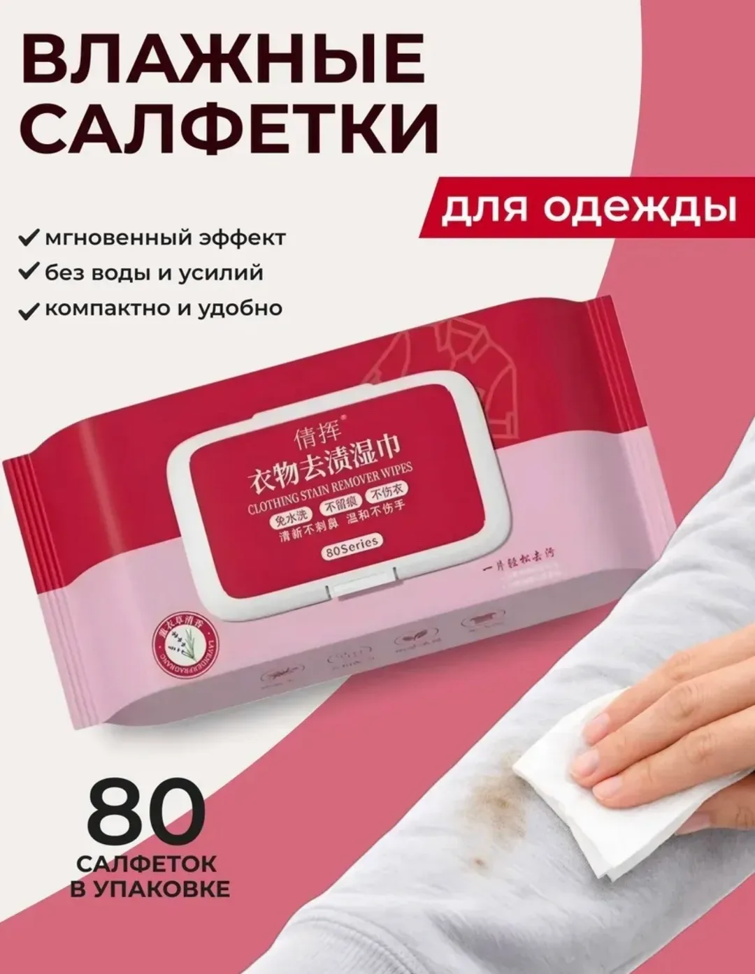Юбка Влажные салфетки от пятен для одежды в упаковке — фото 3