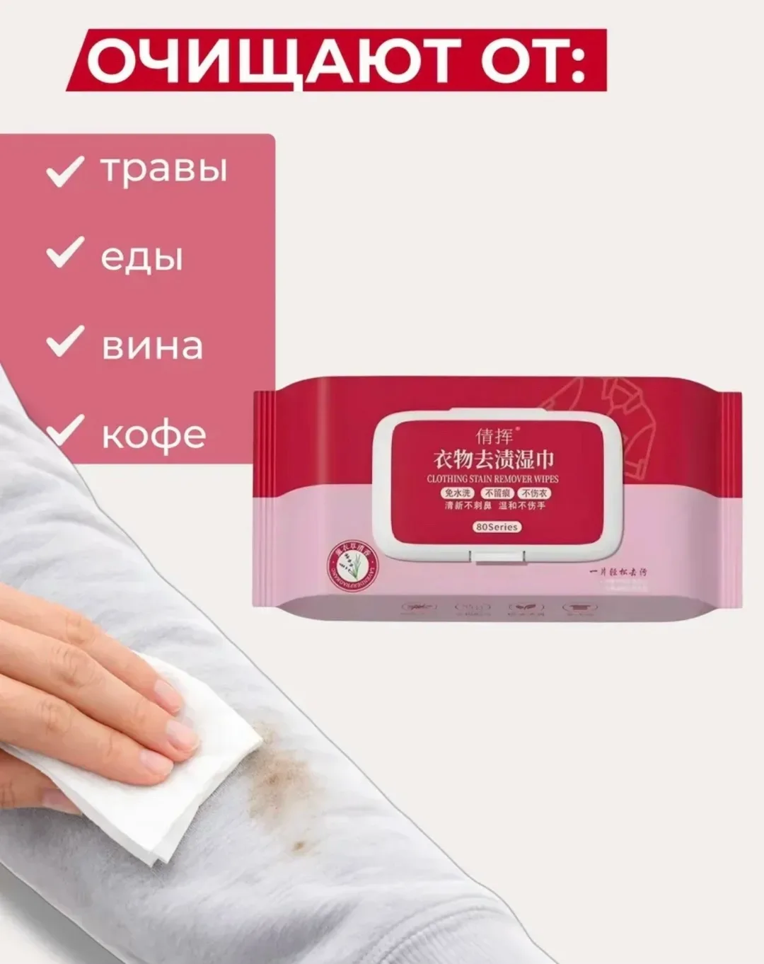 Юбка Влажные салфетки от пятен для одежды в упаковке — фото 5