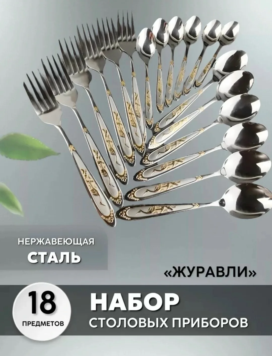 Набор столовых приборов ложки вилки и чайная ложка — фото 2