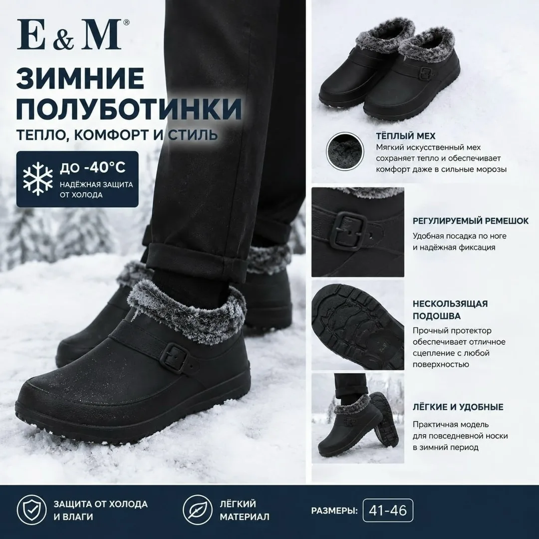 Дутики Мужской галоши зима — фото 1