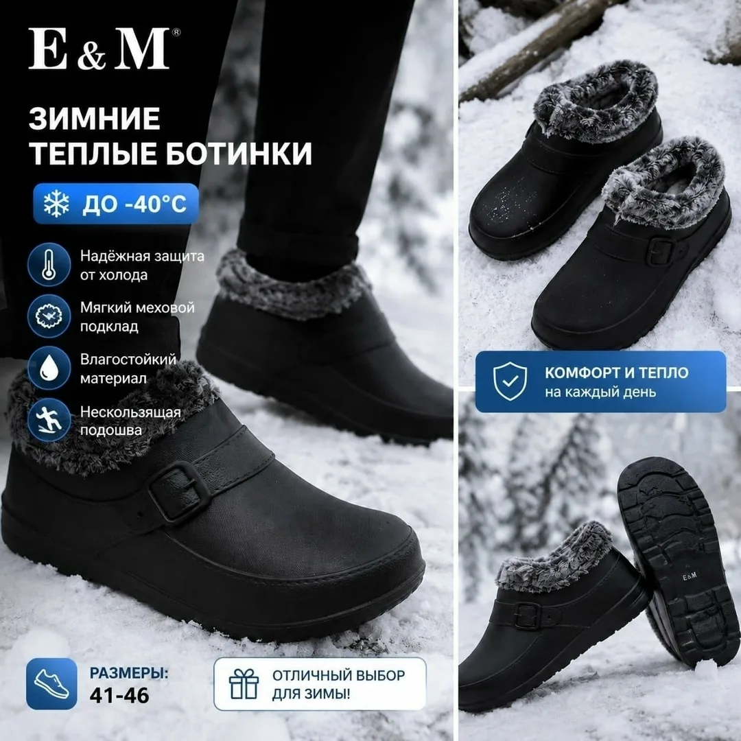 Дутики Мужской галоши зима — фото 2