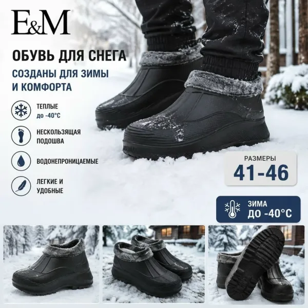 Мужской галоши зима — фото 29