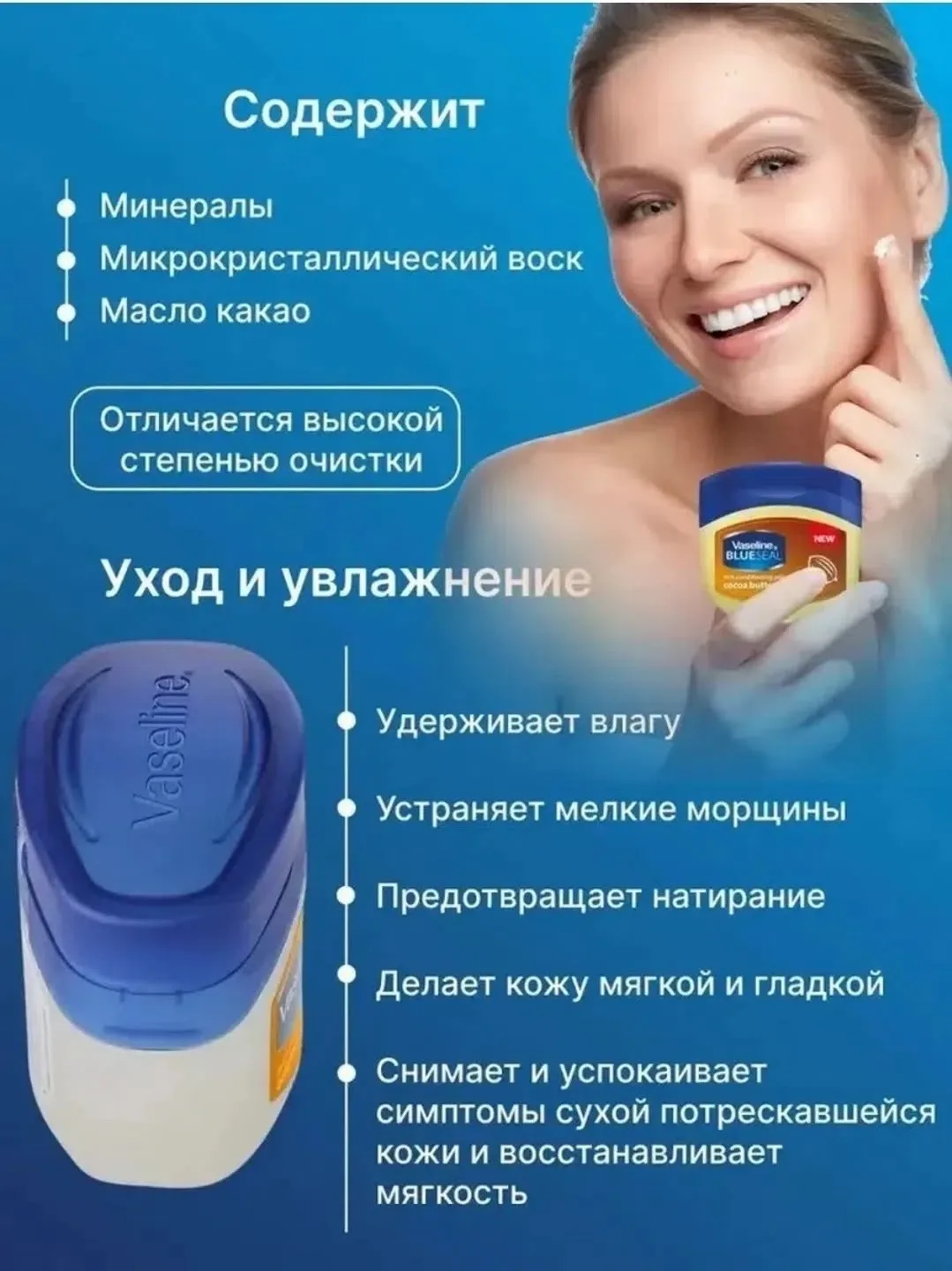Применяется как уходовое средство и увлажняющий крем для лица, тела и рук, бальзам для губ — фото 3