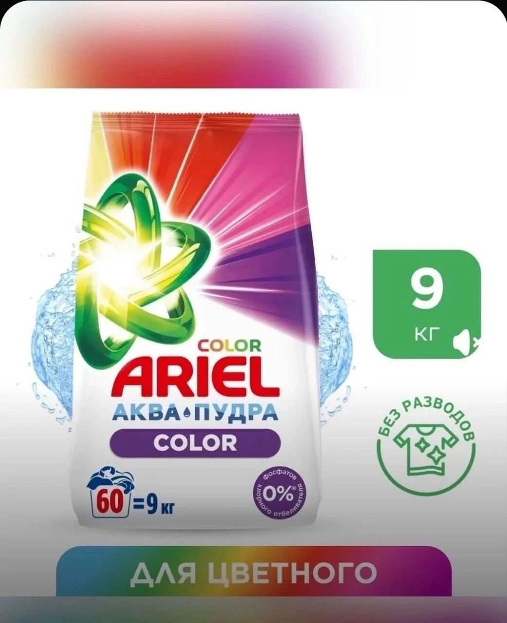Жилет Ariel Color Новая партия порошков