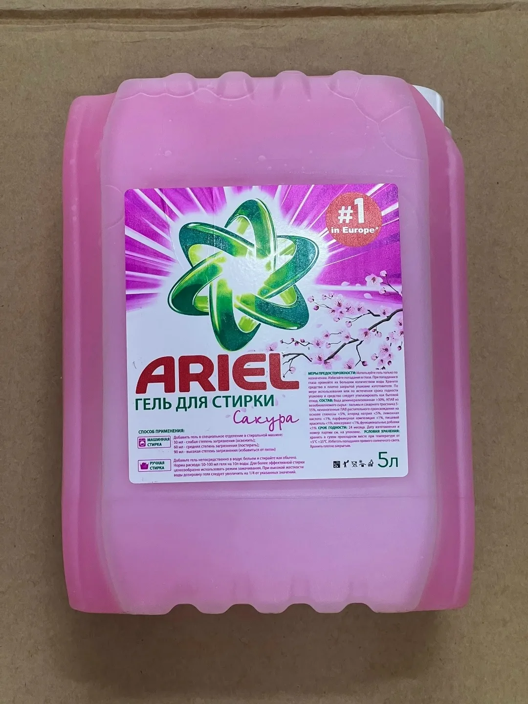 Жилет ARIEL- гель для стирки