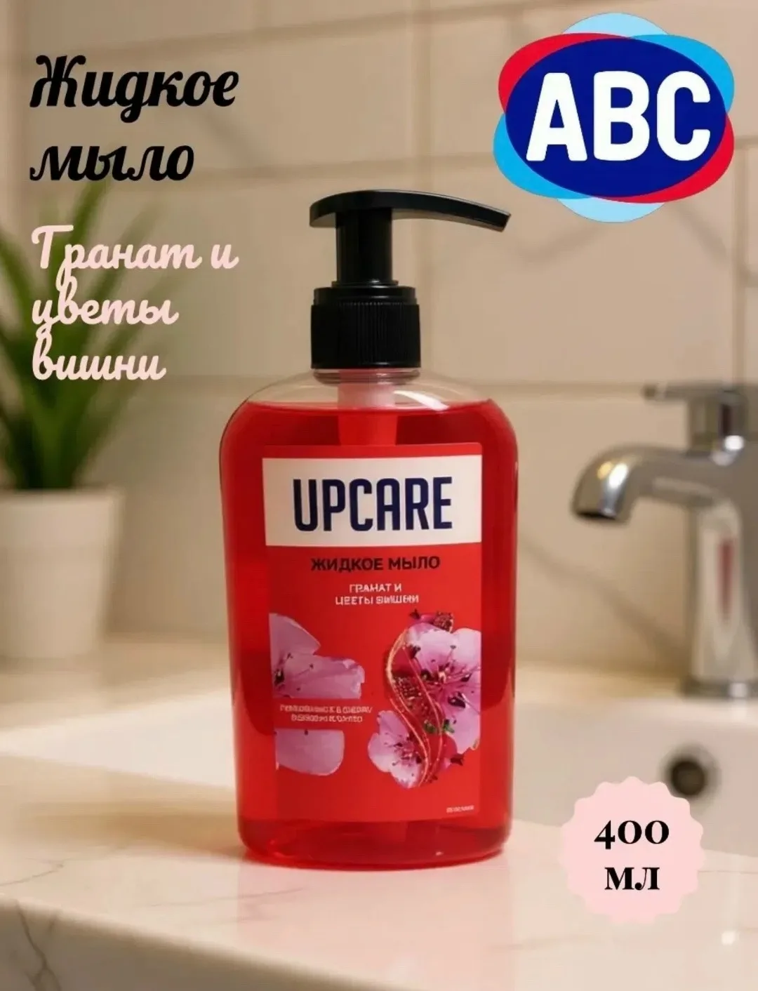 Блузка Жидкое мыло для рук — фото 1
