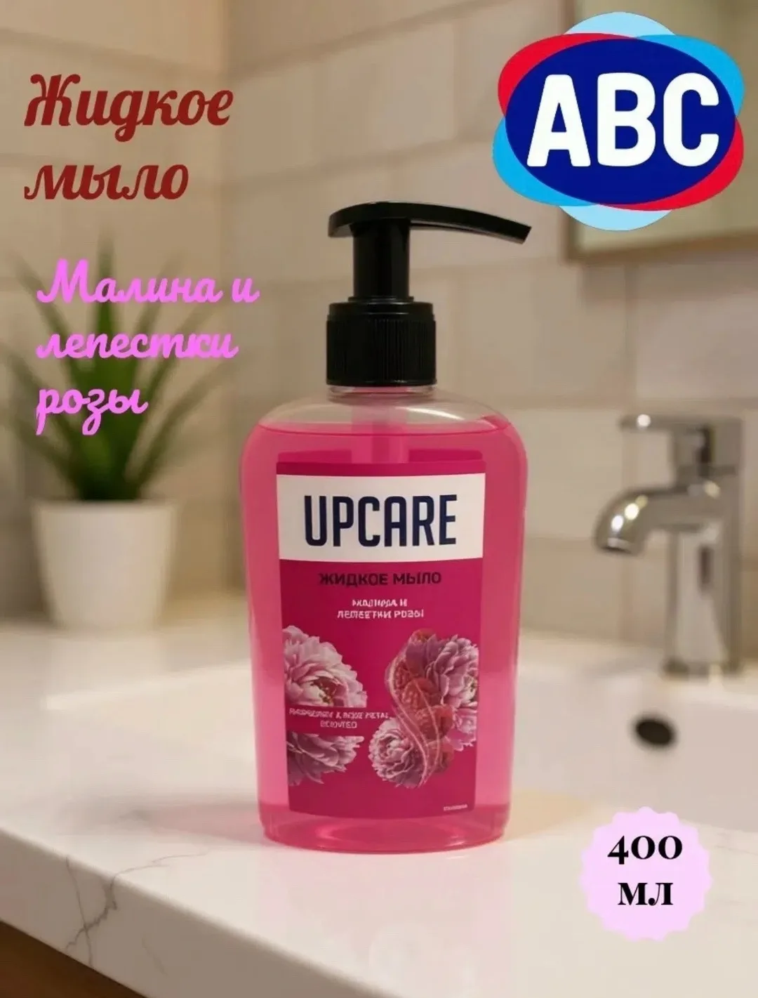 Блузка Жидкое мыло для рук — фото 2