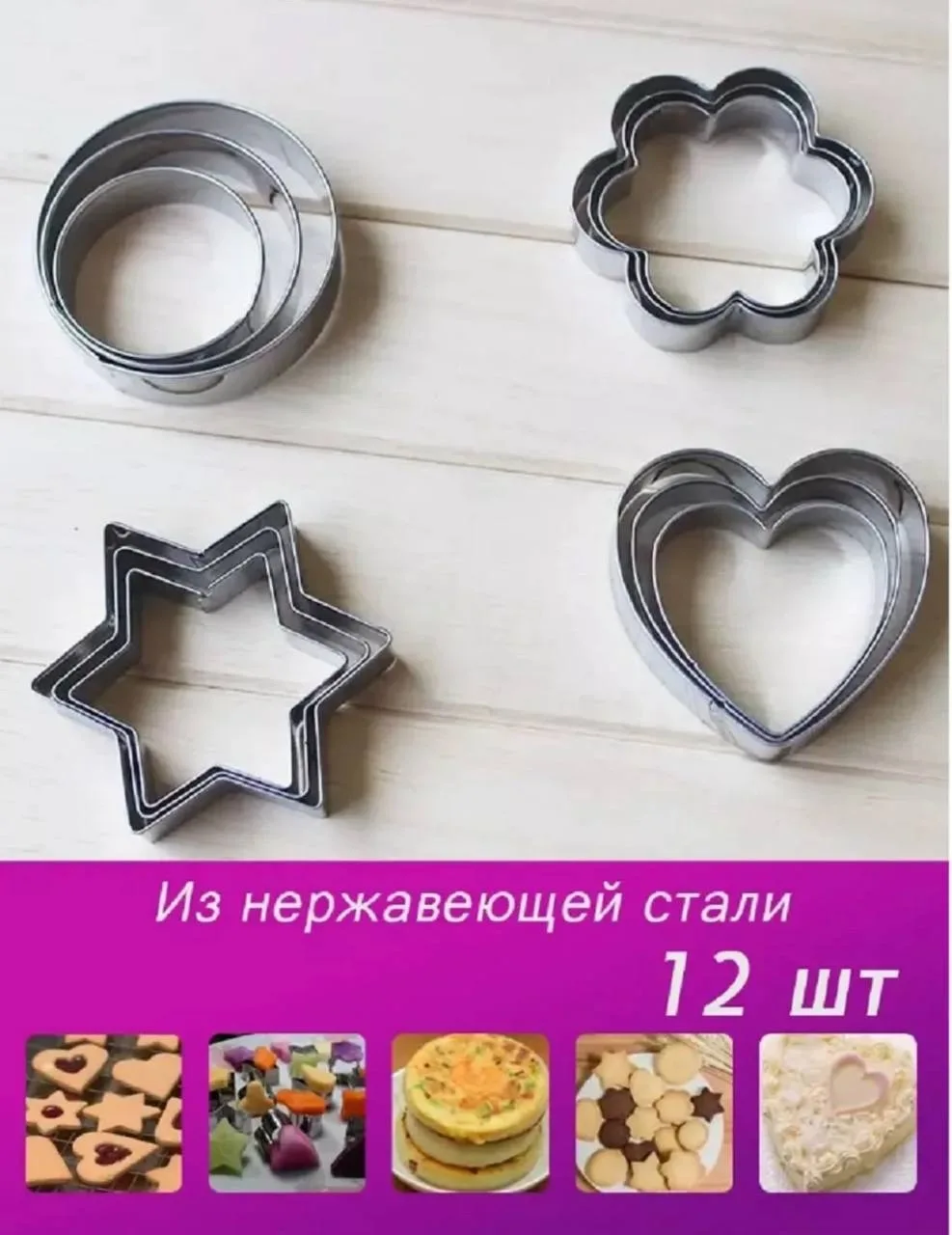 Игрушка Набор формочек для печенья — фото 5