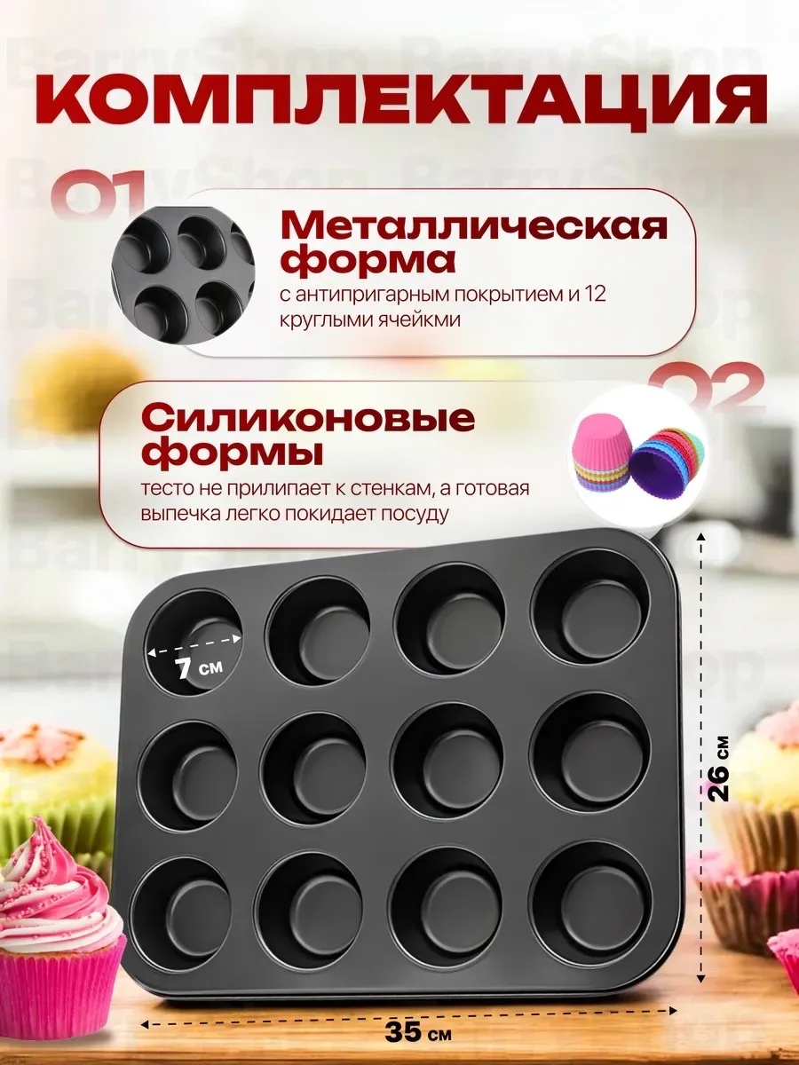 Жилет Форма для выпечки кексов маффинов металлическая, лён — фото 7