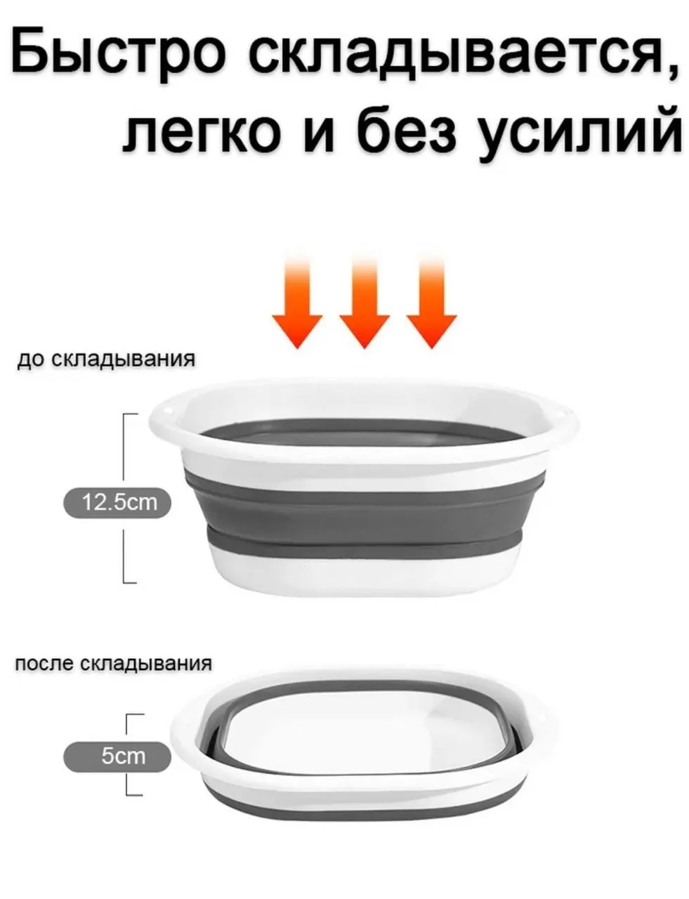Посуда Тазик пластиковый складной 10 литров — фото 8