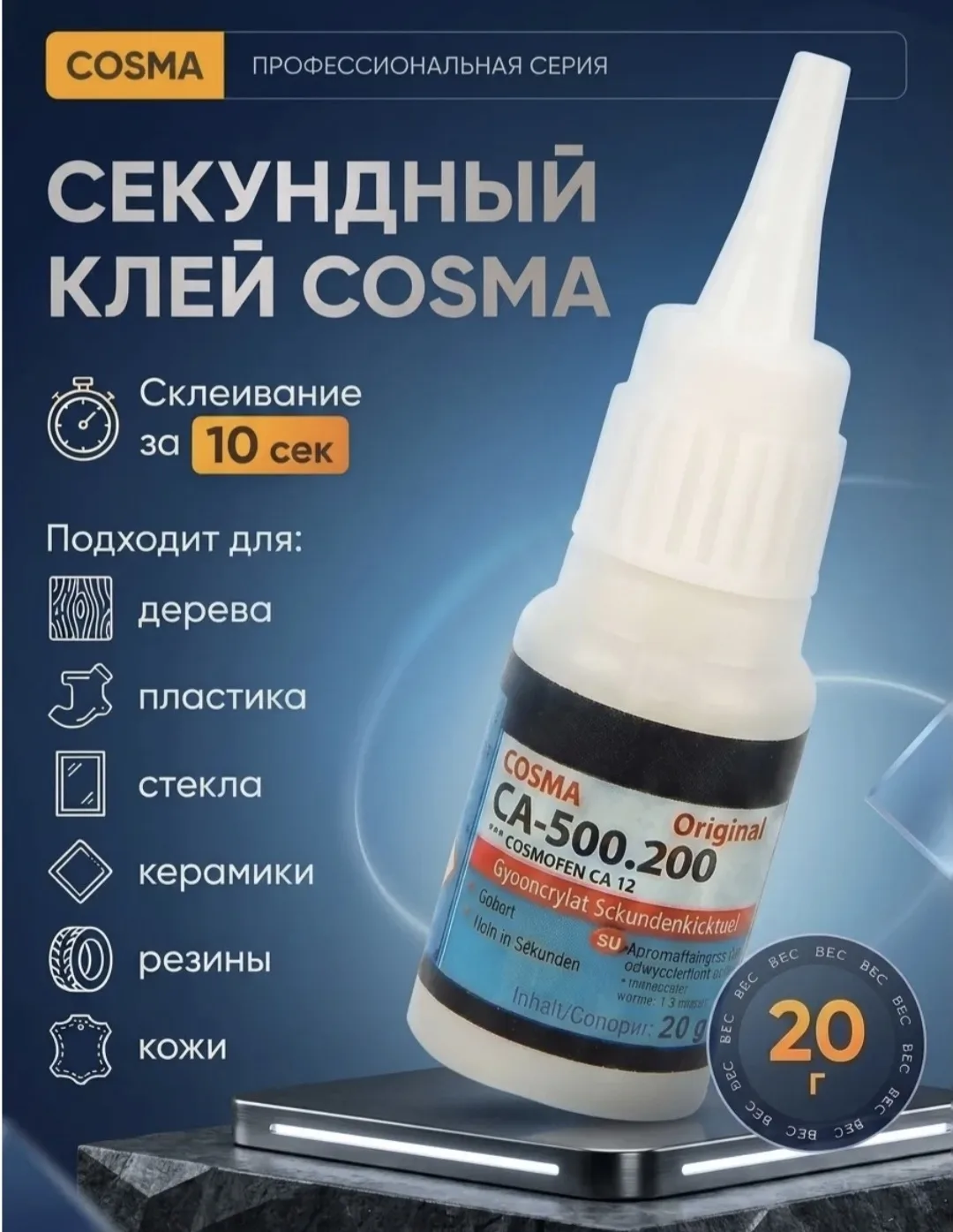 Куртка Cosma Ca Преимущества — фото 1