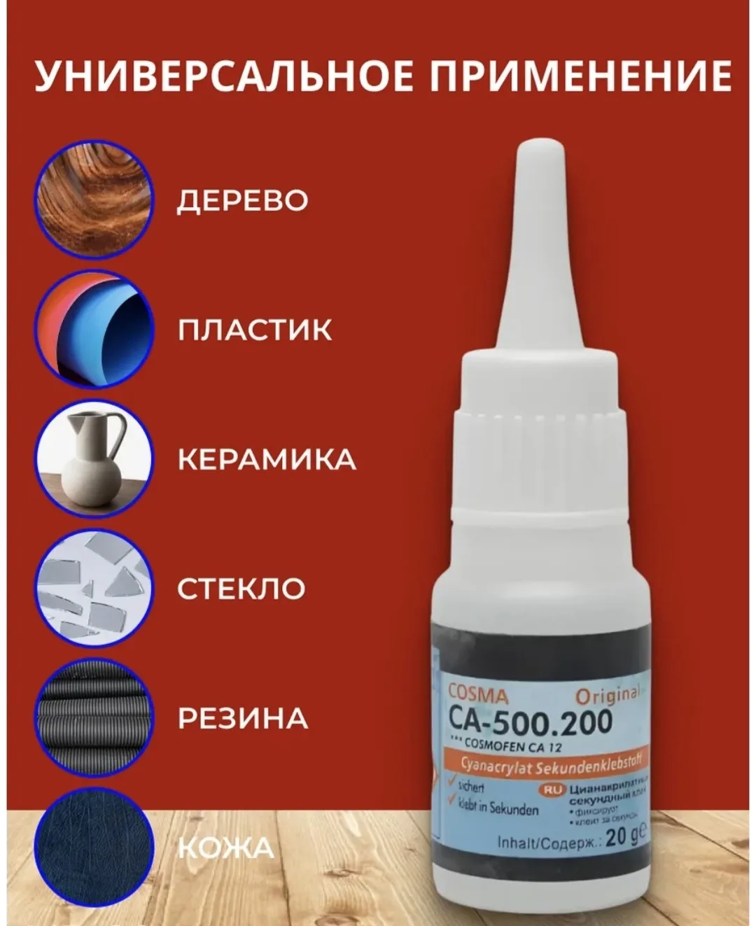 Куртка Cosma Ca Преимущества — фото 3