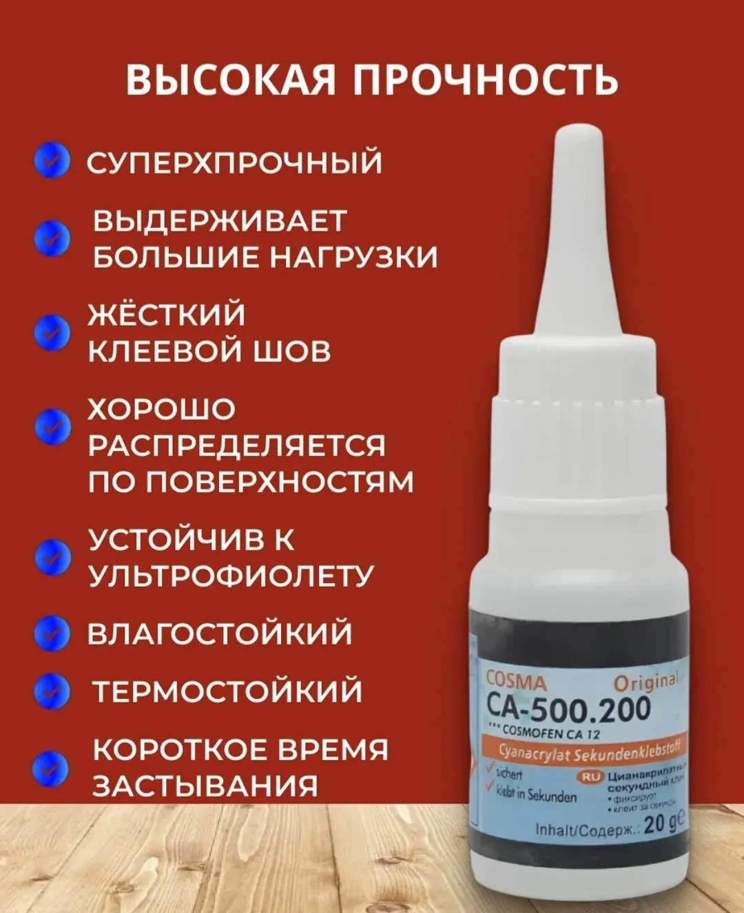 Куртка Cosma Ca Преимущества — фото 6