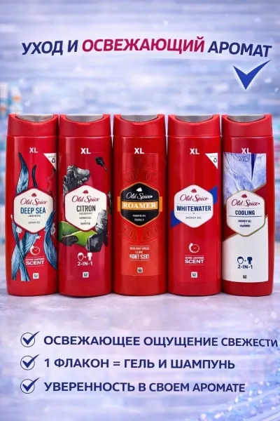 Old Spice Шампунь и гель для душа — фото 11