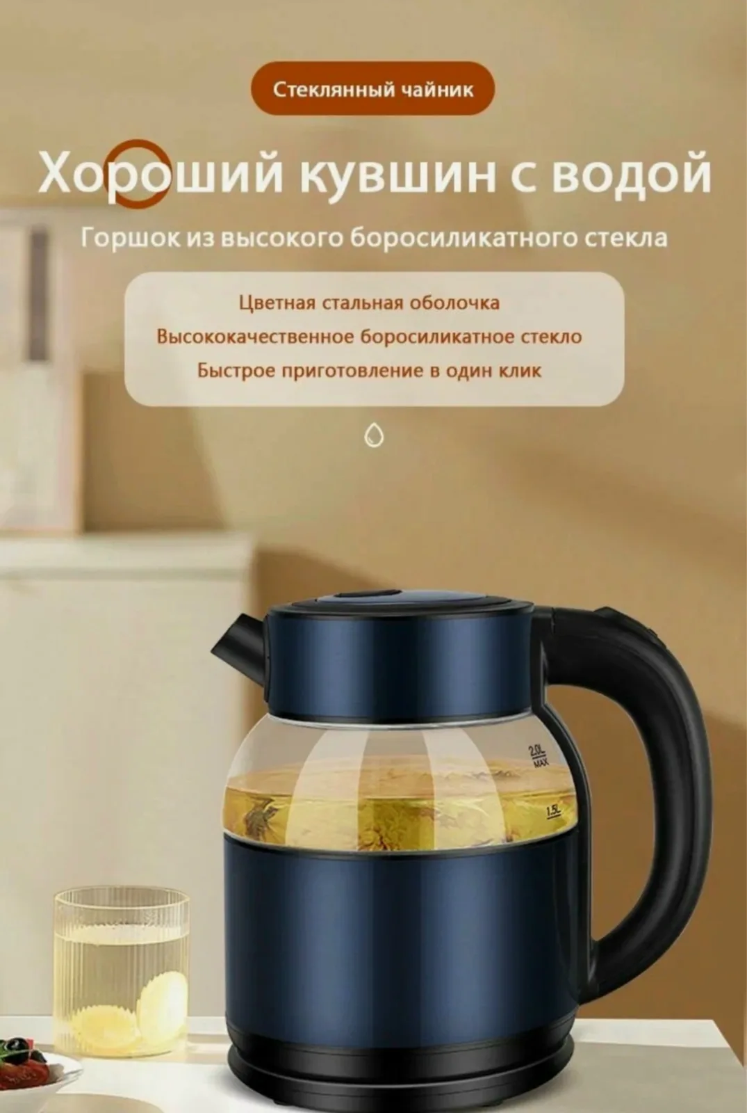 Посуда Чайник, стекло — фото 2