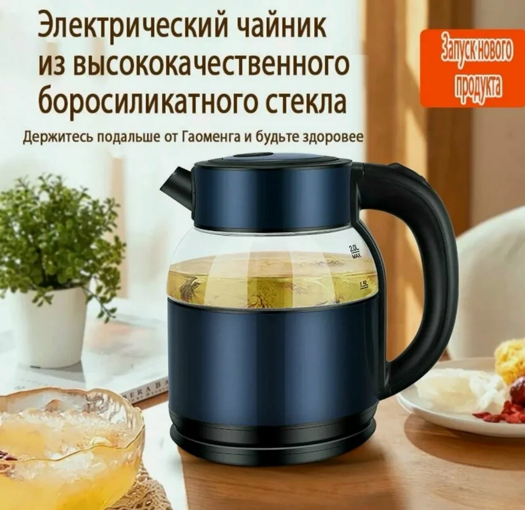 Посуда Чайник, стекло — фото 3